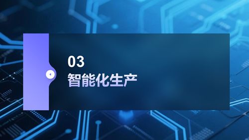 智能制造時代 解讀數(shù)字化轉型下的智慧工廠建設解決方案與數(shù)字技術服務